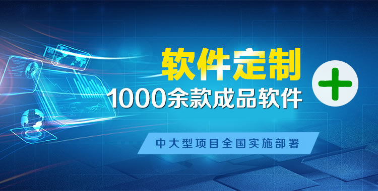 巴马管理系统软件软件开发